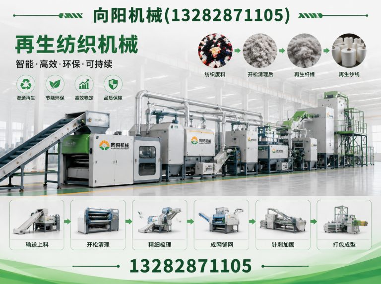 南昌再生纤维加工设备展示图